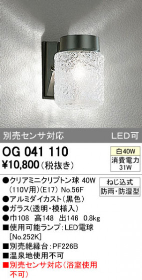 ODELIC ǥå ƥꥢ饤 OG041110 ᥤ̿