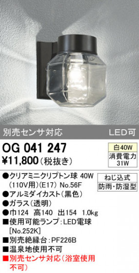 ODELIC ǥå ƥꥢ饤 OG041247 ᥤ̿