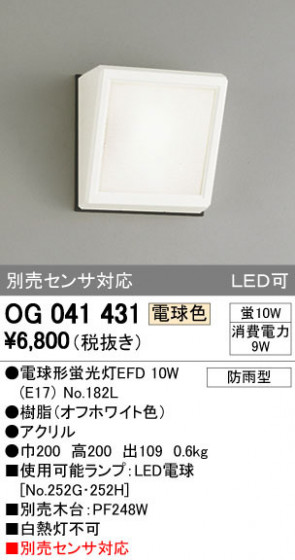 ODELIC ǥå ƥꥢ饤 OG041431 ᥤ̿