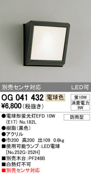 ODELIC ǥå ƥꥢ饤 OG041432 ᥤ̿