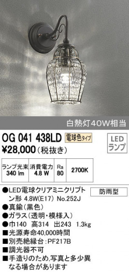 ODELIC ǥå ƥꥢ饤 OG041438LD ᥤ̿