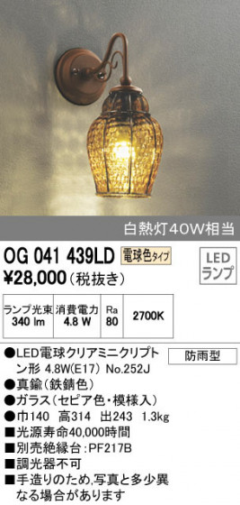 ODELIC ǥå ƥꥢ饤 OG041439LD ᥤ̿