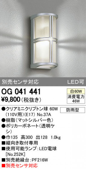 ODELIC ǥå ƥꥢ饤 OG041441 ᥤ̿