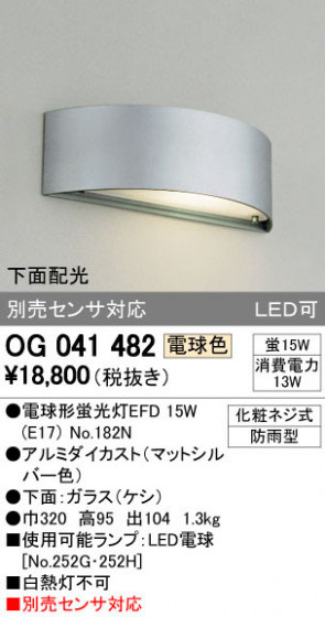 ODELIC ǥå ƥꥢ饤 OG041482 ᥤ̿