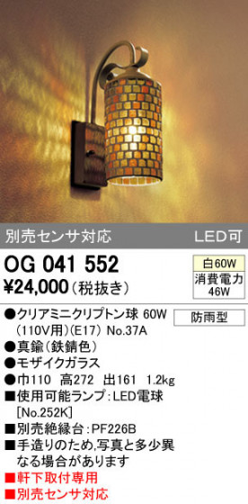 ODELIC ǥå ƥꥢ饤 OG041552 ᥤ̿