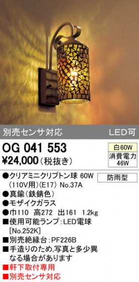 ODELIC ǥå ƥꥢ饤 OG041553 ᥤ̿