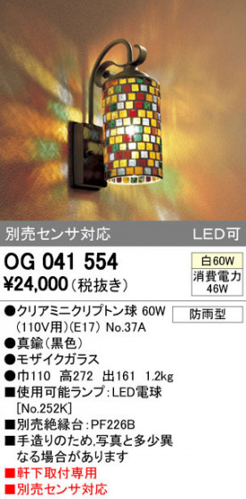ODELIC ǥå ƥꥢ饤 OG041554 ᥤ̿