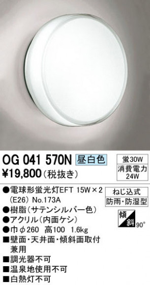 ODELIC ǥå ƥꥢ饤 OG041570N ᥤ̿