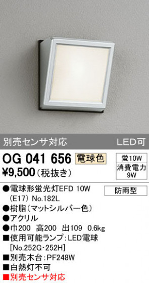 ODELIC ǥå ƥꥢ饤 OG041656 ᥤ̿