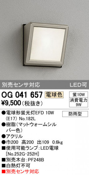 ODELIC ǥå ƥꥢ饤 OG041657 ᥤ̿