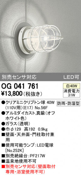 ODELIC ǥå ƥꥢ饤 OG041761 ᥤ̿