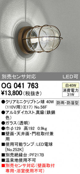 ODELIC ǥå ƥꥢ饤 OG041763 ᥤ̿