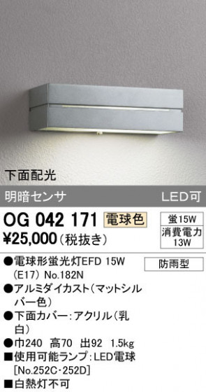 ODELIC ǥå ƥꥢ饤 OG042171 ᥤ̿