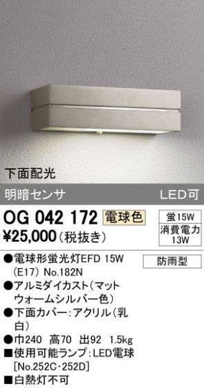 ODELIC ǥå ƥꥢ饤 OG042172 ᥤ̿