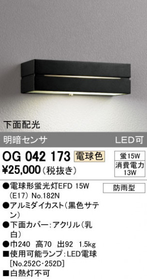 ODELIC ǥå ƥꥢ饤 OG042173 ᥤ̿