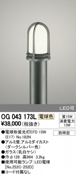 ODELIC ǥå ƥꥢ饤 OG043173L ᥤ̿