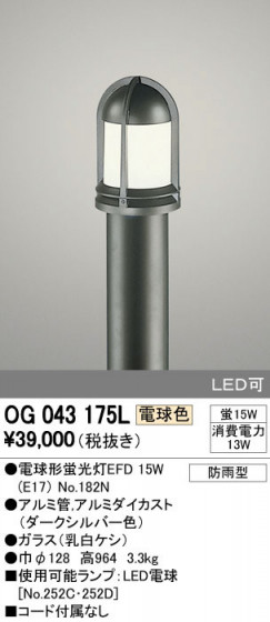 ODELIC ǥå ƥꥢ饤 OG043175L ᥤ̿