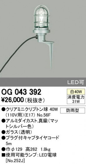 ODELIC ǥå ƥꥢ饤 OG043392 ᥤ̿