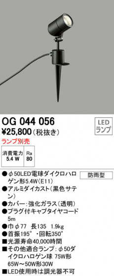 ODELIC ǥå ƥꥢ饤 OG044056 ᥤ̿