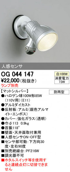 ODELIC ǥå ƥꥢ饤 OG044147 ᥤ̿