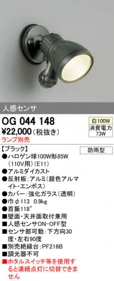 ODELIC ǥå ƥꥢ饤 OG044148 ᥤ̿
