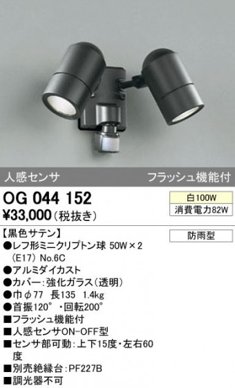 ODELIC ǥå ƥꥢ饤 OG044152 ᥤ̿