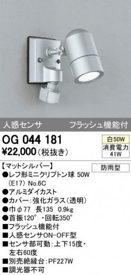 ODELIC ǥå ƥꥢ饤 OG044181 ᥤ̿