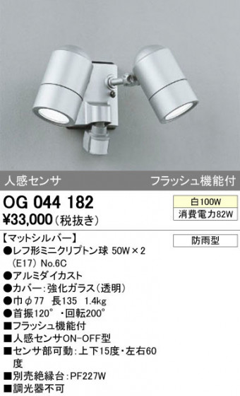 ODELIC ǥå ƥꥢ饤 OG044182 ᥤ̿
