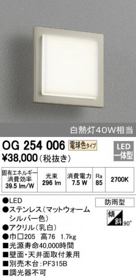 ODELIC ǥå ƥꥢ饤 OG254006 ᥤ̿