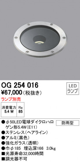 ODELIC ǥå ƥꥢ饤 OG254016 ᥤ̿