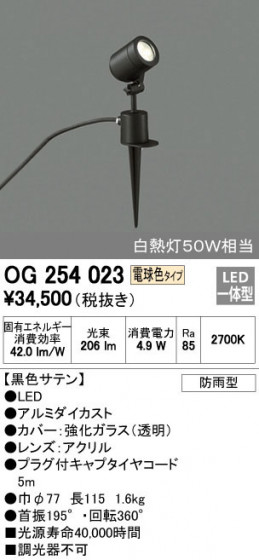 ODELIC ǥå ƥꥢ饤 OG254023 ᥤ̿