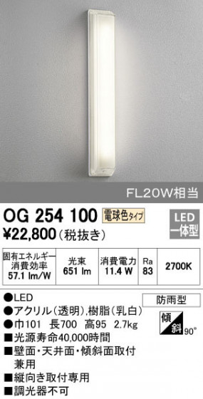 ODELIC ǥå ƥꥢ饤 OG254100 ᥤ̿