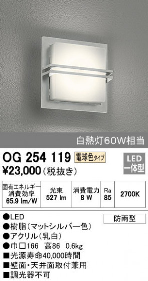 ODELIC ǥå ƥꥢ饤 OG254119 ᥤ̿