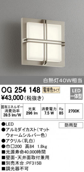 ODELIC ǥå ƥꥢ饤 OG254148 ᥤ̿
