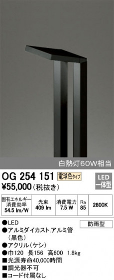 ODELIC ǥå ƥꥢ饤 OG254151 ᥤ̿