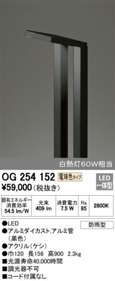 ODELIC ǥå ƥꥢ饤 OG254152 ᥤ̿