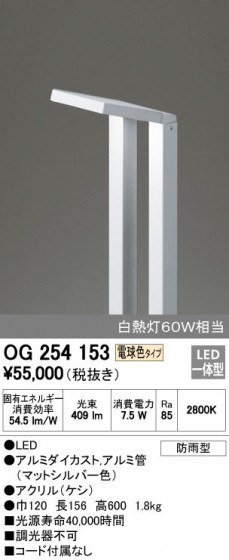 ODELIC ǥå ƥꥢ饤 OG254153 ᥤ̿