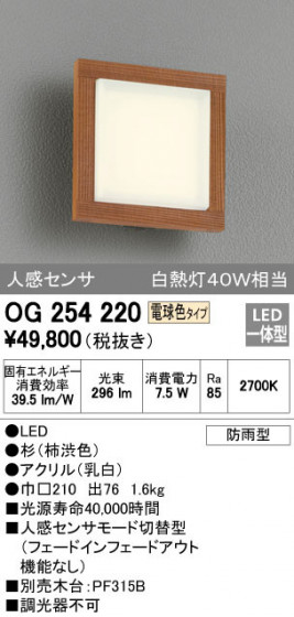 ODELIC ǥå ƥꥢ饤 OG254220 ᥤ̿