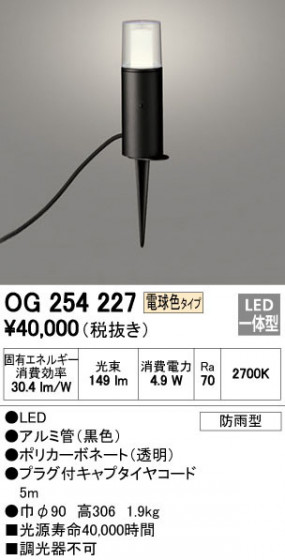 ODELIC ǥå ƥꥢ饤 OG254227 ᥤ̿