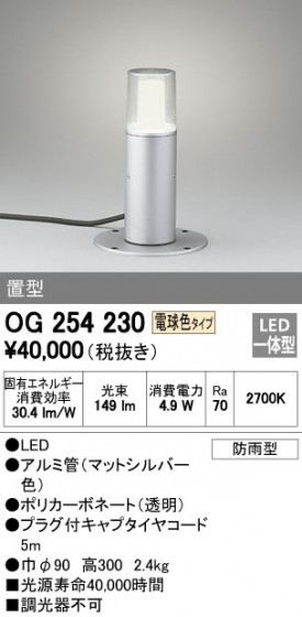 ODELIC ǥå ƥꥢ饤 OG254230 ᥤ̿