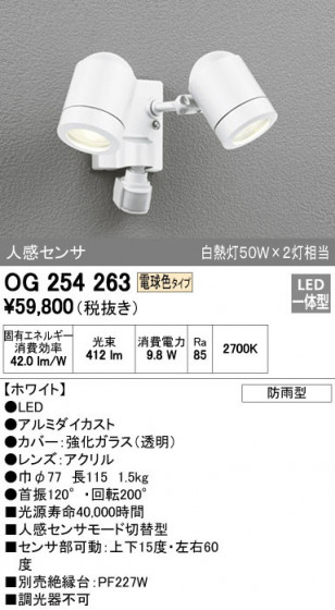 ODELIC ǥå ƥꥢ饤 OG254263 ᥤ̿