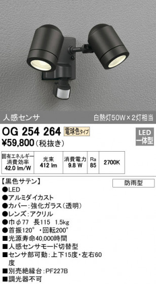 ODELIC ǥå ƥꥢ饤 OG254264 ᥤ̿