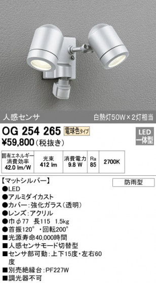 ODELIC ǥå ƥꥢ饤 OG254265 ᥤ̿