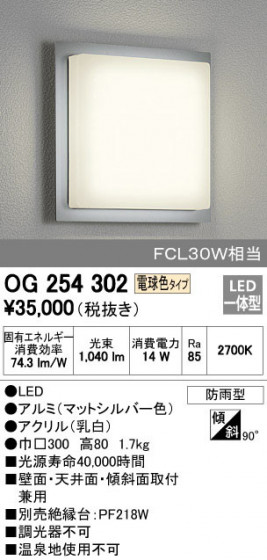 ODELIC ǥå ƥꥢ饤 OG254302 ᥤ̿