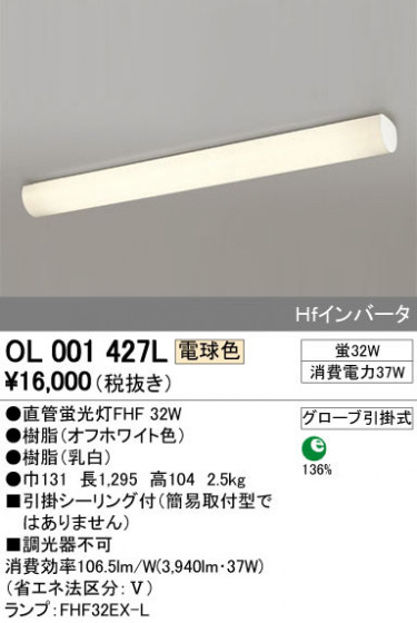 ODELIC ǥå 󥰥饤 OL001427L ᥤ̿