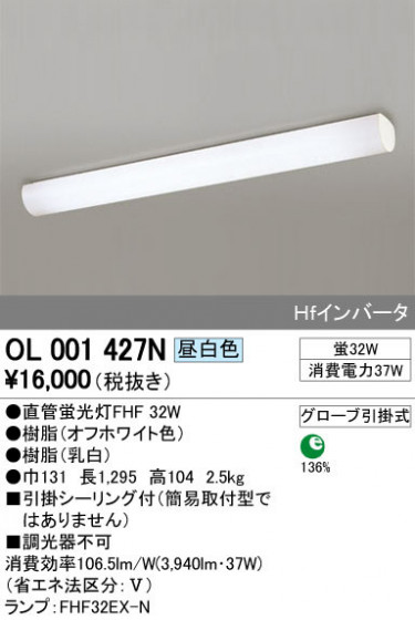 ODELIC ǥå 󥰥饤 OL001427N ᥤ̿