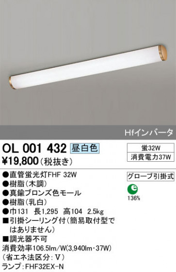 ODELIC ǥå 󥰥饤 OL001432 ᥤ̿