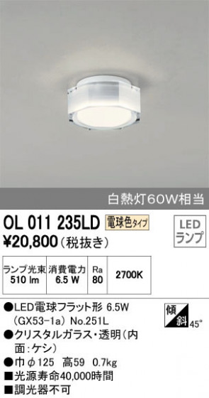ODELIC ǥå 󥰥饤 OL011235LD ᥤ̿