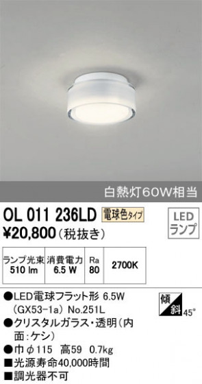 ODELIC ǥå 󥰥饤 OL011236LD ᥤ̿