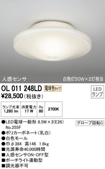 ODELIC ǥå 󥰥饤 OL011248LD ᥤ̿
